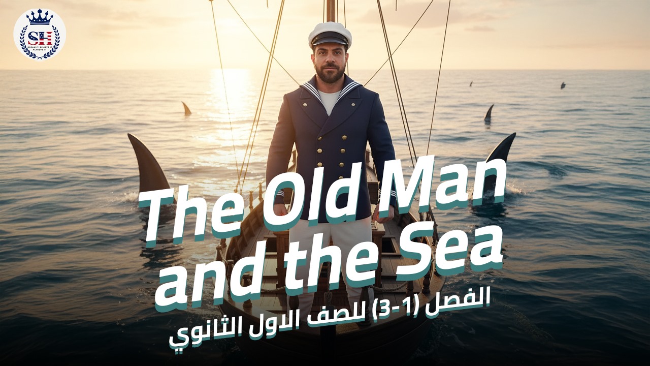 صورة غلاف الحصة