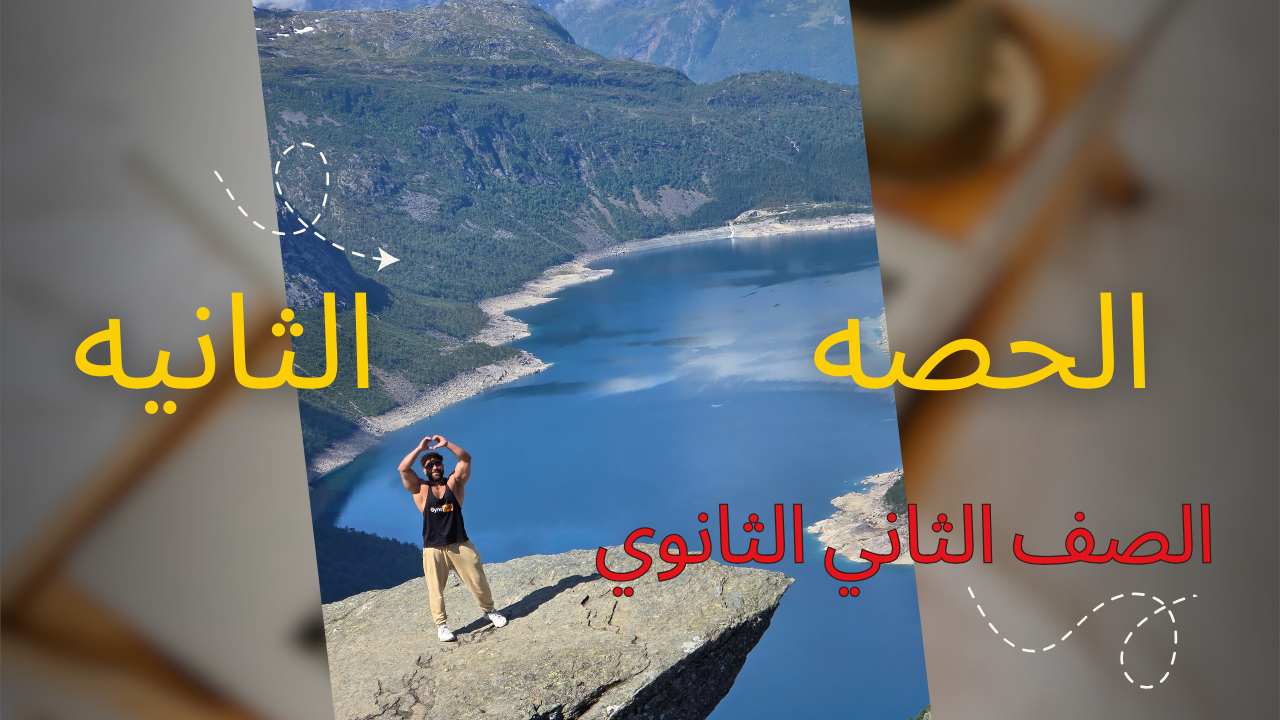 صورة غلاف الحصة