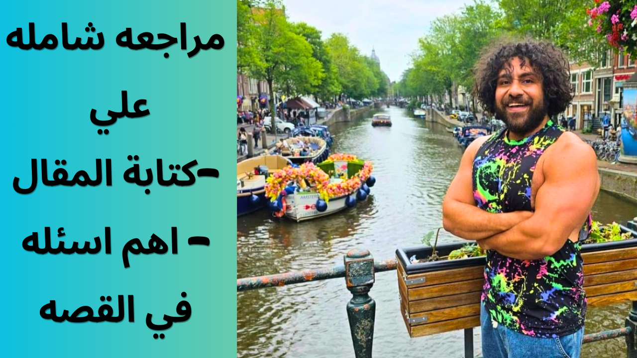 صورة غلاف الحصة